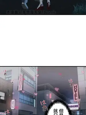 妄想王～用電腦的力量在現實如入無人之境 1-45話[完結]_036019