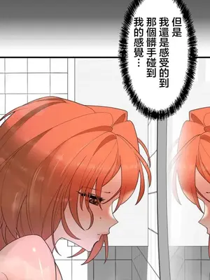 妄想王～用電腦的力量在現實如入無人之境 1-45話[完結]_037002