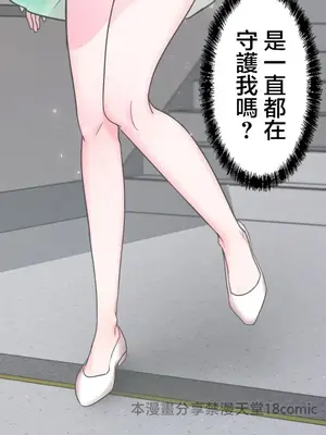 妄想王～用電腦的力量在現實如入無人之境 1-45話[完結]_037007