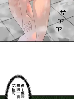 妄想王～用電腦的力量在現實如入無人之境 1-45話[完結]_037008