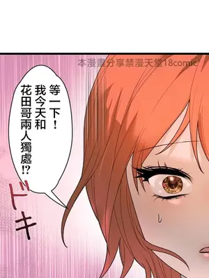 妄想王～用電腦的力量在現實如入無人之境 1-45話[完結]_037009