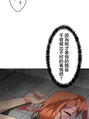 妄想王～用電腦的力量在現實如入無人之境 1-45話[完結]_037016