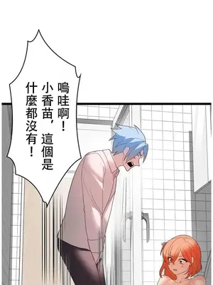 妄想王～用電腦的力量在現實如入無人之境 1-45話[完結]_038001