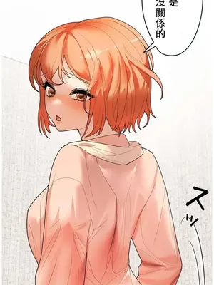 妄想王～用電腦的力量在現實如入無人之境 1-45話[完結]_038008