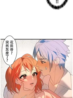 妄想王～用電腦的力量在現實如入無人之境 1-45話[完結]_038012