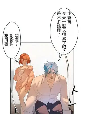 妄想王～用電腦的力量在現實如入無人之境 1-45話[完結]_038014