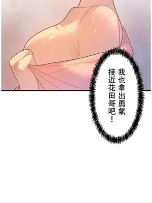 妄想王～用電腦的力量在現實如入無人之境 1-45話[完結]_038015