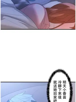 妄想王～用電腦的力量在現實如入無人之境 1-45話[完結]_038016