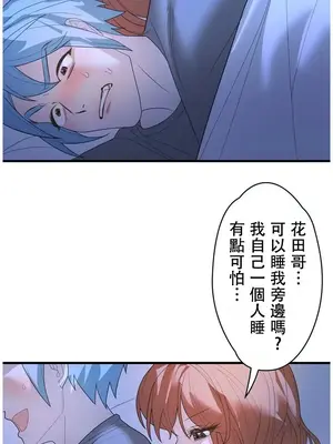 妄想王～用電腦的力量在現實如入無人之境 1-45話[完結]_038017