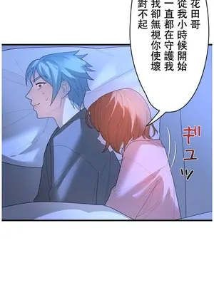 妄想王～用電腦的力量在現實如入無人之境 1-45話[完結]_038018