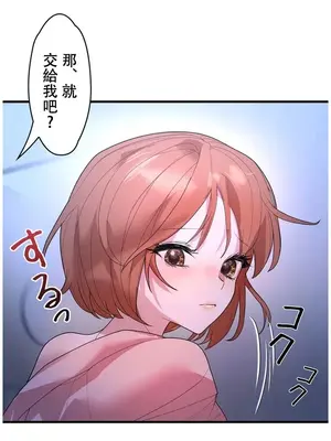 妄想王～用電腦的力量在現實如入無人之境 1-45話[完結]_039006