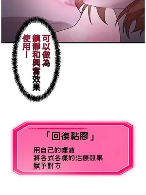 妄想王～用電腦的力量在現實如入無人之境 1-45話[完結]_039007