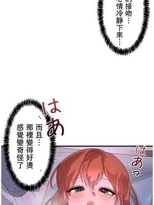 妄想王～用電腦的力量在現實如入無人之境 1-45話[完結]_039008