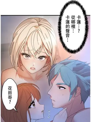 妄想王～用電腦的力量在現實如入無人之境 1-45話[完結]_039019