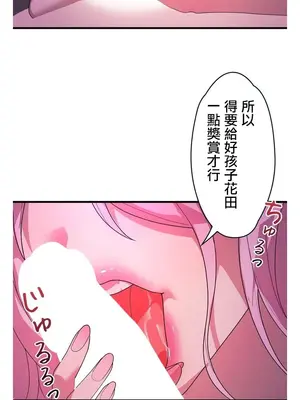 妄想王～用電腦的力量在現實如入無人之境 1-45話[完結]_040004