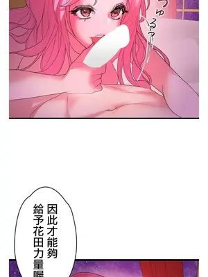 妄想王～用電腦的力量在現實如入無人之境 1-45話[完結]_040005