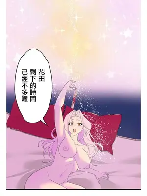 妄想王～用電腦的力量在現實如入無人之境 1-45話[完結]_040009