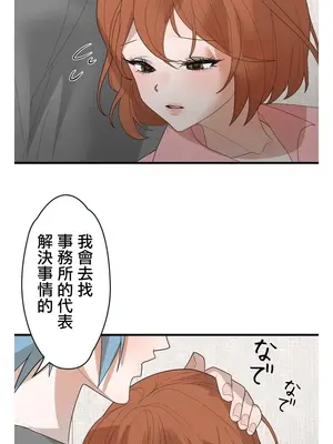 妄想王～用電腦的力量在現實如入無人之境 1-45話[完結]_040014