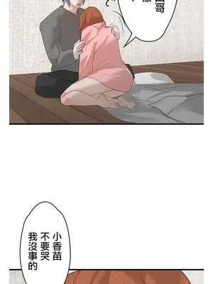 妄想王～用電腦的力量在現實如入無人之境 1-45話[完結]_040015