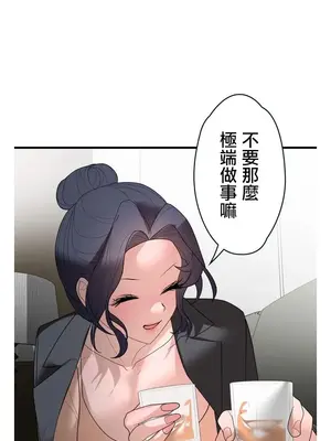 妄想王～用電腦的力量在現實如入無人之境 1-45話[完結]_040027