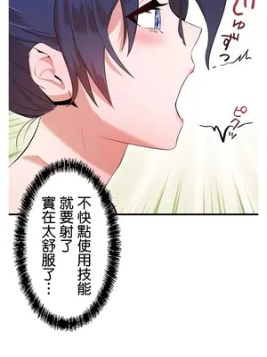 妄想王～用電腦的力量在現實如入無人之境 1-45話[完結]_041009