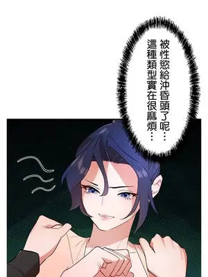 妄想王～用電腦的力量在現實如入無人之境 1-45話[完結]_041012