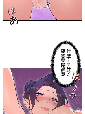 妄想王～用電腦的力量在現實如入無人之境 1-45話[完結]_041016