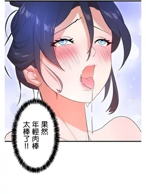 妄想王～用電腦的力量在現實如入無人之境 1-45話[完結]_041022