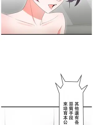 妄想王～用電腦的力量在現實如入無人之境 1-45話[完結]_042008