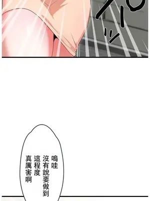 妄想王～用電腦的力量在現實如入無人之境 1-45話[完結]_042009