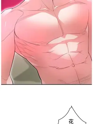 妄想王～用電腦的力量在現實如入無人之境 1-45話[完結]_042015