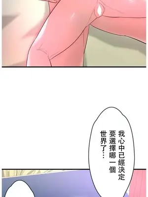 妄想王～用電腦的力量在現實如入無人之境 1-45話[完結]_042016