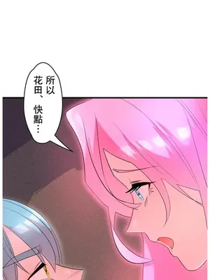 妄想王～用電腦的力量在現實如入無人之境 1-45話[完結]_042017