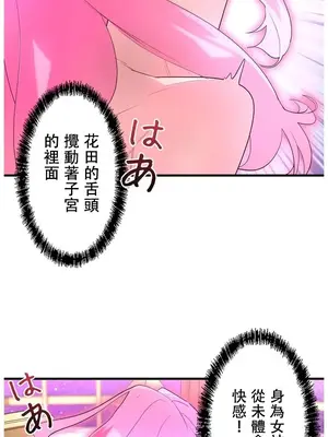 妄想王～用電腦的力量在現實如入無人之境 1-45話[完結]_042024