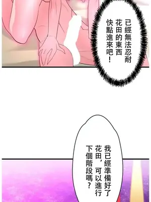 妄想王～用電腦的力量在現實如入無人之境 1-45話[完結]_042025