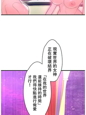 妄想王～用電腦的力量在現實如入無人之境 1-45話[完結]_043001