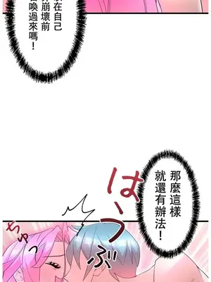 妄想王～用電腦的力量在現實如入無人之境 1-45話[完結]_043010