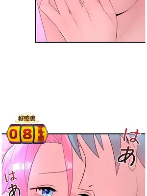 妄想王～用電腦的力量在現實如入無人之境 1-45話[完結]_043011