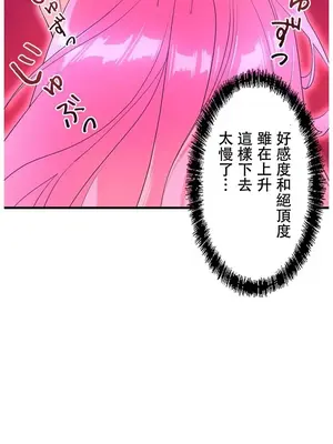 妄想王～用電腦的力量在現實如入無人之境 1-45話[完結]_043012