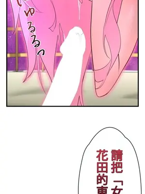 妄想王～用電腦的力量在現實如入無人之境 1-45話[完結]_043019