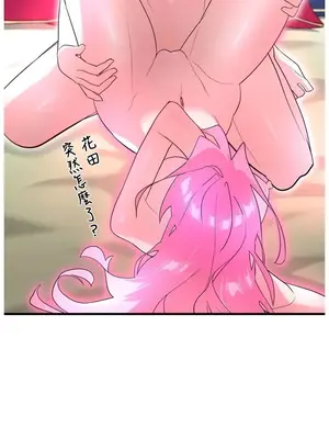 妄想王～用電腦的力量在現實如入無人之境 1-45話[完結]_043024