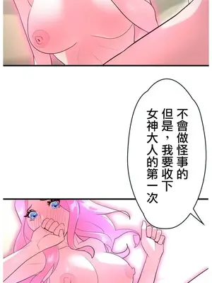 妄想王～用電腦的力量在現實如入無人之境 1-45話[完結]_044002