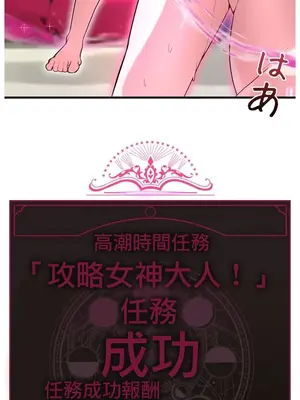 妄想王～用電腦的力量在現實如入無人之境 1-45話[完結]_044014