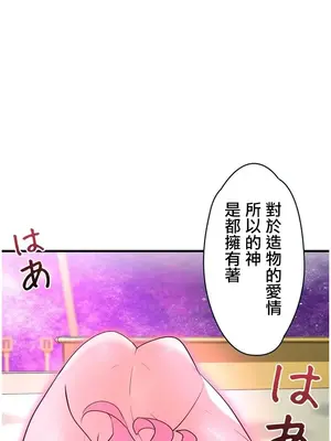 妄想王～用電腦的力量在現實如入無人之境 1-45話[完結]_045004