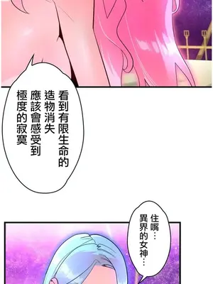 妄想王～用電腦的力量在現實如入無人之境 1-45話[完結]_045007