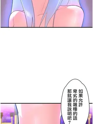 妄想王～用電腦的力量在現實如入無人之境 1-45話[完結]_045016