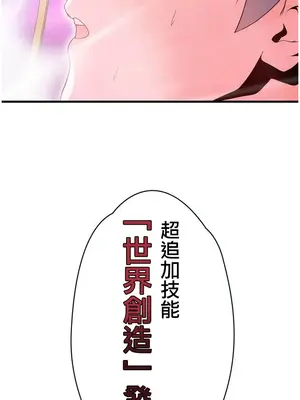 妄想王～用電腦的力量在現實如入無人之境 1-45話[完結]_045022