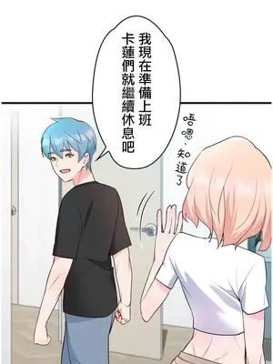 妄想王～用電腦的力量在現實如入無人之境 1-45話[完結]_045026