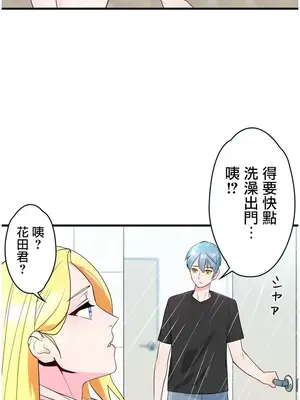 妄想王～用電腦的力量在現實如入無人之境 1-45話[完結]_045027