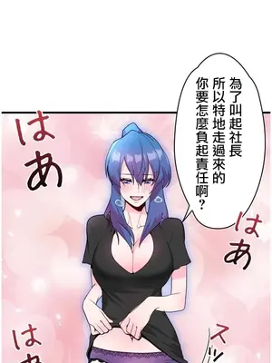 妄想王～用電腦的力量在現實如入無人之境 1-45話[完結]_045029